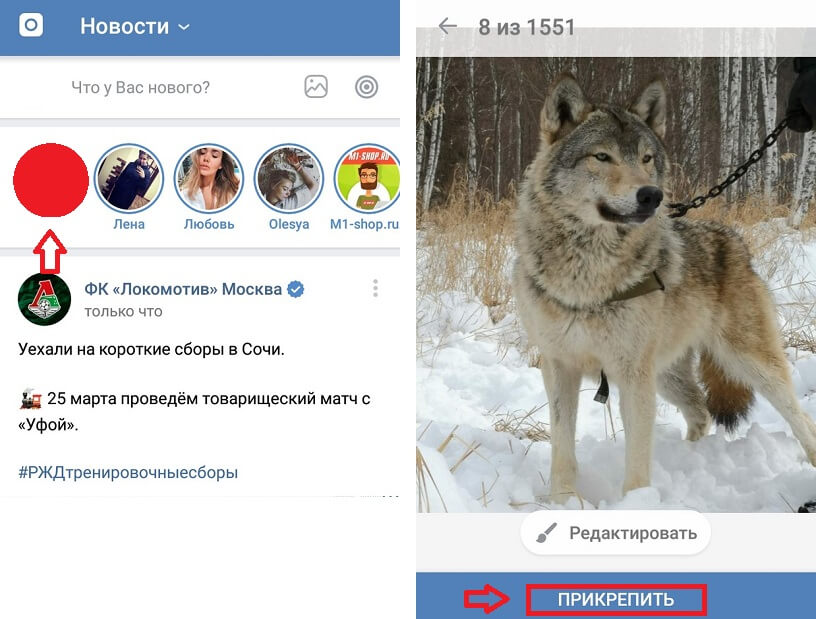 Как добавить хэштеги в Историю в ВК